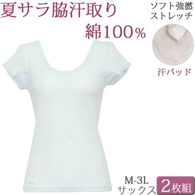 汗取りインナー レディース 脇汗パッド 半袖 tシャツ 夏 涼しい 綿100% ストレッチ 薄手フレンチ袖 汗じみ防止 下着 セット 2枚 [M:1/1] 大きいサイズ 3l ll L M インナーシャツ 肌着 背中 汗取りパッド 吸汗 黒