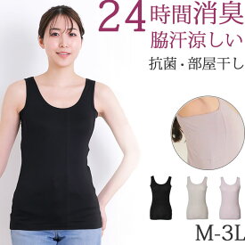 脇汗 インナー レディース タンクトップ ロング丈 脇汗パッド 吸汗 汗取りインナー 消臭 ノースリーブ 汗じみ防止 下着 [M:1/2] 大きいサイズ3L ll L M ボディフィルター 抗菌 春 夏 涼しい 脇高 背中 ストレッチ 薄手 透け防止 脇高 黒 母の日 プレゼント ギフト