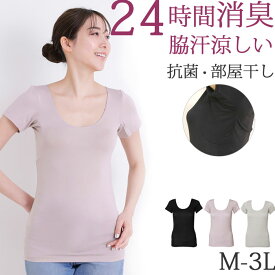 汗取りインナー 背中 脇汗 インナー 消臭 汗染み防止 レディース 半袖 tシャツ 脇汗パッド 吸汗 フレンチ袖 下着[M:1/2] 大きいサイズ3L ll L M ボディフィルター 抗菌 春 夏 涼しい ストレッチ 薄手 透けない 対策 脇高 黒 汗染み防止