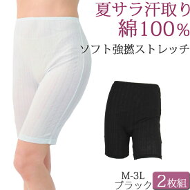 ペチコート パンツ ロング ペチパンツ 綿100％ コットン 夏 涼しい 3分丈 汗取りインナー レディース 汗じみ防止 ズボン下 セット 2枚[M:1/1] 大きいサイズ 3l ll L M ストレッチ 薄手 吸汗 透け防止 ももひき 下着 petticoat Pants 母の日 ギフト