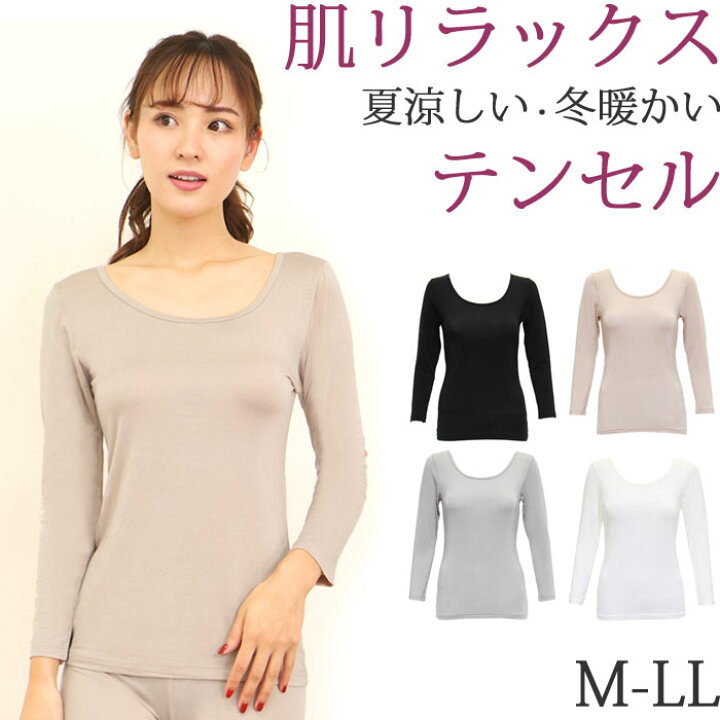 楽天市場 リヨセル テンセル 長袖 インナー Tシャツ ロング丈 汗取りインナー レディース 吸汗速乾 Tシャツ M 1 1 大きいサイズ Ll Lm 春 夏 涼しい 秋 冬 暖かい 8分袖 汗取りインナー 背中 脇汗 汗じみ防止 透け防止 締め付けない インナーシャツ 黒 白 Ladies 母の日