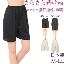 ペチコート パンツ ロング 透け防止 ペチパンツ ロング 吸汗速乾 汗取りインナー レディース タップパンツ [M:1/2] 大きいサイズ ll L M 5分丈 3分丈 日本製 春 夏 涼しい 秋 冬 暖かい ペチコート 透けない 対策 スリップ ランジェリー ブラックフォーマル