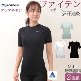 ファイテン tシャツ 半袖 phiten スポーツウェア レディース 吸水速乾 フィットネス ヨガ ジム ランニング ゴルフ SPORTS セット2枚 大きいサイズ ll L M チタンテープ アクアチタン ロゴ トレーニングウェア ストレッチ コンプレッションインナー 黒 白 春 夏 秋 冬