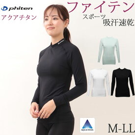 ファイテン tシャツ 長袖 ハイネック phiten スポーツウェア レディース 吸水速乾 フィットネス ヨガ ジム ランニング ゴルフ SPORTS 大きいサイズ ll L M チタンテープ アクアチタン ロゴ トレーニングウェア ストレッチ コンプレッションインナー 春 夏 秋 冬