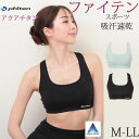 ファイテン スポーツブラ 揺れない phiten スポーツウェア レディース 吸水速乾 ハーフトップ ノンワイヤー SPORTS[M:1/1]大きいサイズ ll L M チタンテープ アクアチタン フィットネス ヨガ ジム ランニング ロゴ トレーニング ストレッチ コンプレッションインナー