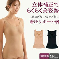 楽天市場】レディース 加圧 タンクトップ（インナー・下着・ナイト 