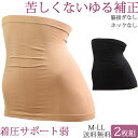 腹巻 レディース 補正下着 ボディシェイパー 締め付けない ぽっこりお腹 ウエストニッパー 産後 妊活 マタニティ 腹巻き 夏用 冬用 セット2枚 [M:1/1] M L LL 大きいサイズ シームレス 加圧 インナーレディース ウエストニッパー ロング 母の日 プレゼント 敬老の日