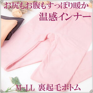 あったかエアヒートレギンスボトム暖かふんわり軽いピーチ裏起毛【あったかインナー女性下着保温M-LL大きいサイズ裏起毛インナー・下着・ナイトウエアレディースインナーアンダーウエアボトムスパッツタイツスラ下】