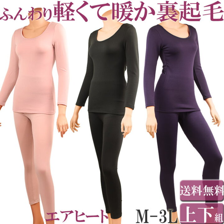 楽天市場 裏起毛 インナー ヒートテック 長袖 暖かい ペチコート パンツ ロング レギンス レディース 冬 あったかインナー セット 上下 ペチパンツ 大きいサイズ 3l L M Ll あったかインナー ロング丈 裏起毛 厚手 スパッツ 防寒 冷え おしり 8分袖 9分丈 ももひき