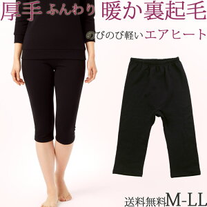 厚手 裏起毛 ペチコート 暖かい ペチパンツ 透けない ももひき レディース ズボン下 秋 冬 防寒 スパッツ 5分丈 