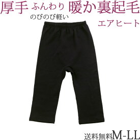 厚手 裏起毛 ペチコート 暖かい ペチパンツ 透けない ももひき レディース ズボン下 秋 冬 防寒 スパッツ 5分丈 あったか パンツ [M:1/1] 大きいサイズ ll L M 黒 透け防止 スカート オーバーパンツ レギンス 膝丈 ロング丈 タイツ 冷え対策 部屋着 あったかインナー