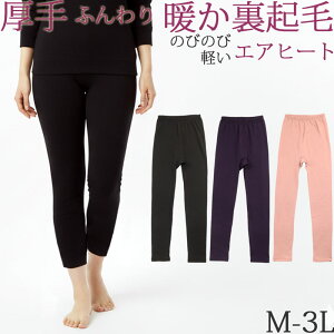 厚手 裏起毛 ペチコート 暖かい ペチパンツ 透けない ももひき レディース ズボン下 秋 冬 防寒 スパッツ 9分丈 