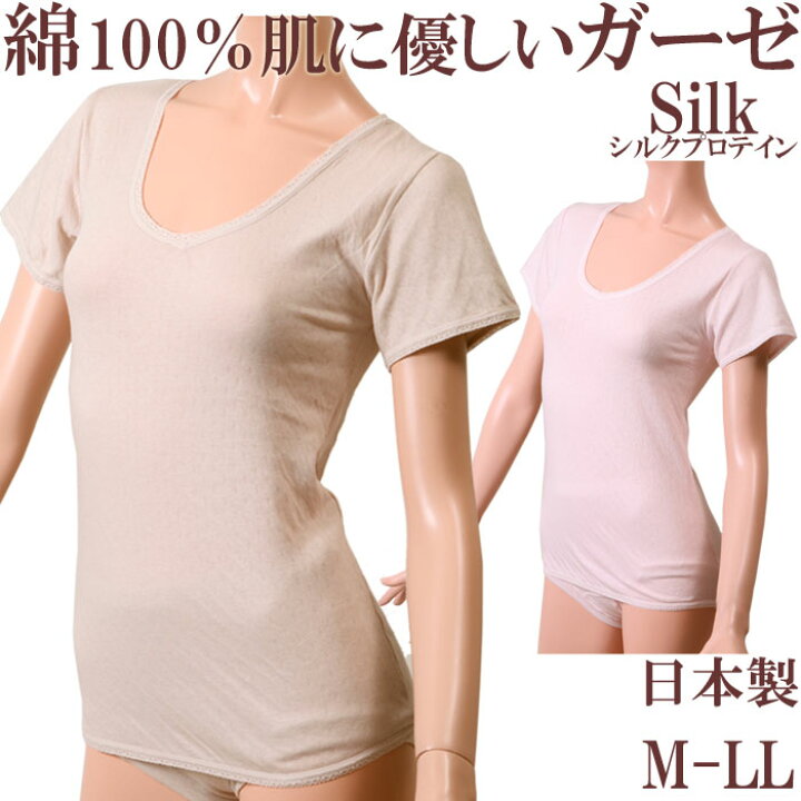楽天市場 ダブルガーゼ 下着 綿100 インナー レディース 半袖 汗取りインナー レディース あったかインナー 秋 冬 暖かい 春 夏 涼しい M 2 3 大きいサイズ Ll L M 半袖インナー 日本製 3分袖 綿 肌着 冷え おしり 防寒 冷えとり 冷え対策 Cotton Inner