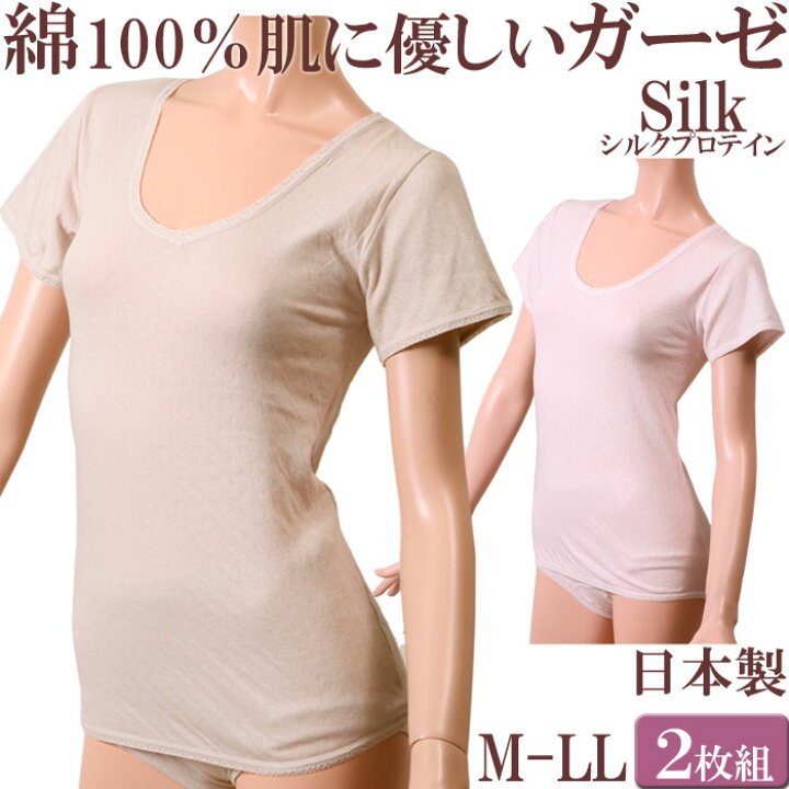 楽天市場 ダブルガーゼ 下着 綿100 インナー レディース 半袖 あったかインナー 冬 暖かい 半袖インナー セット 2枚 大きいサイズ Ll L M 汗取りインナー レディース 3分袖 綿 肌着 日本製 冷え おしり 防寒 冷えとり 冷え対策 夏 涼しい Cotton Inner Ladies