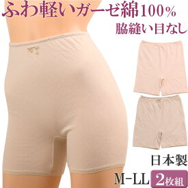 ペチコート パンツ ロング ダブルガーゼ 下着 綿100% 3分丈 ペチパンツ コットン セット 2枚[M:1/1]日本製 大きいサイズ ll L M 汗取りインナー レディース 夏 涼しい ペチコート 透けない 秋 冬 暖かい あったかインナー ももひき 防寒 スカート petticoat 母の日 ギフト