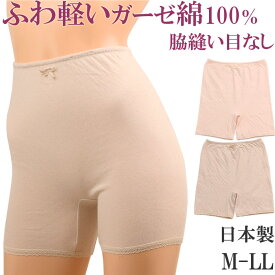 ペチコート パンツ ロング ダブルガーゼ 下着 綿100% 3分丈 ペチパンツ コットン [M:1/2]日本製 大きいサイズ ll L M 汗取りインナー レディース ズボン下 夏 涼しい ペチコート 透けない 冬 暖かい あったかインナー ももひき 防寒 スカート petticoat 母の日 ギフト