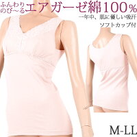 楽天市場 ダブルガーゼ 下着 綿100 インナー レディース 長袖 汗取りインナー レディース あったかインナー 秋 冬 暖かい 春 夏 涼しい M 1 2 大きいサイズ Ll L M 長袖インナー レース 7分袖 綿 肌着 冷え おしり 防寒 冷えとり 冷え対策 Inner Ladies