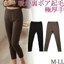 極厚手 裏起毛 ペチコートパンツ ロング 暖かい あったかインナー レディース 秋 冬 防寒 裏ボア ゆったり ペチパンツ レギンス 大きいサイズ LL M L 透け防止 ヒート ももひき ズボン下 黒 下着 肌着 冷え対策 部屋着 インナーパンツ 母の日 敬老の日 ギフト inner