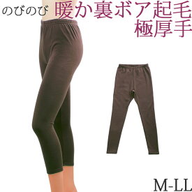 極厚手 裏起毛 ペチコートパンツ ロング 暖かい あったかインナー レディース 秋 冬 防寒 裏ボア ゆったり ペチパンツ レギンス 大きいサイズ LL M L 透け防止 ヒート ももひき ズボン下 黒 下着 肌着 冷え対策 部屋着 インナーパンツ 母の日 敬老の日 ギフト inner