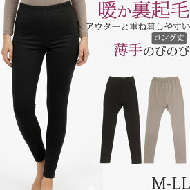 薄手 裏起毛 ペチコート 暖かい 秋冬 あったかインナー レディース レギンス ヒート ペチパンツ ロング ズボン下 ももひき [M:1/1] 大きいサイズ ll L M ストレッチ 透け防止 あったかパンツ 防寒 9分丈 スパッツ タイツ 黒 冷え お尻