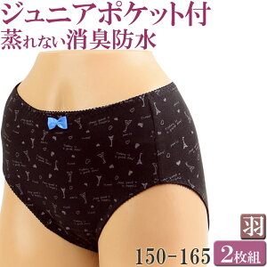 子供 サニタリーショーツ ベビー キッズの人気商品 通販 価格比較 価格 Com