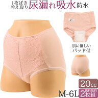 尿漏れパンツ 女性用 失禁パンツ 吸水ショーツ 尿もれ レディース 生理用 防水 綿 レース おしゃれ 深ば…