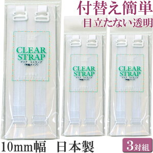 �u�� ���� �X�g���b�v �u���X�g���b�v ���� �X�g���b�v �u�� �R�Ȃ� �N���A �X�g���b�v 10mm �t���ւ� ���{��3�� �Z�b�g[M:1/4]�X�g���b�v���X�u�� �u�� �X�g���b�v ���� �u���Ђ� ���R�Ȃ� �u��