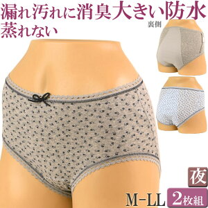 産褥ショーツ かわいいの人気商品 通販 価格比較 価格 Com