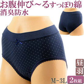 サニタリーショーツ 羽根つき 生理用ショーツ 綿 かわいい 締め付けない ショーツ レディース 深ばき 防水布付きショーツ 消臭 セット 2枚[M:1/2] 大きいサイズ 3L LL L M 生理用パンツ お腹すっぽり 深め 産後用 産褥ショーツ 春夏秋冬 尿漏れ