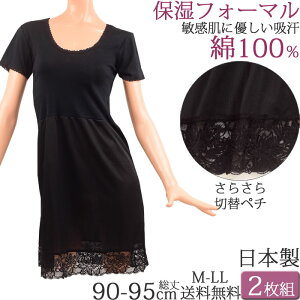 ペチコートワンピース Not ショーツ Not スカート レディースインナー 通販 人気ランキング 価格 Com