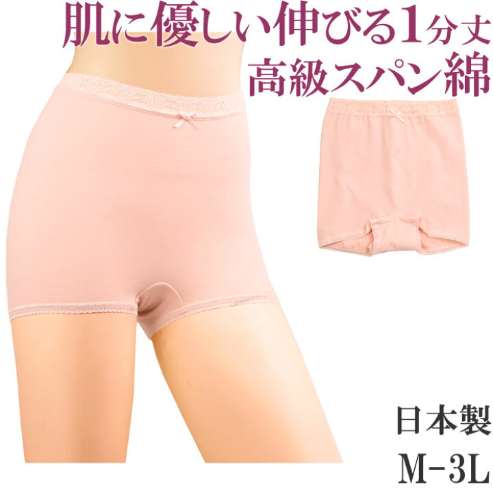 楽天市場 伸びる ボクサーパンツ レディース 食い込まないショーツ 綿混 ショーツ レディース 深ばき M 1 4 大きいサイズ 3l Ll L M お腹すっぽりショーツ ボクサーショーツ コットン ボックスショーツ 1分丈 冷え おしり あったかパンツ 日本製 Shorts 母の日