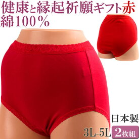 楽天市場 赤パンツ サイズ S M L 4l の通販 楽天市場 赤パンツ サイズ S M L 4l の通販