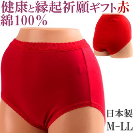 楽天市場 綿100 ショーツ 赤の通販