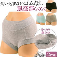 ボクサーパンツ レディース 下着 食い込まない 鼠径部 締め付けない ショーツ 綿 ゴムなし 汗染み防止 パ…