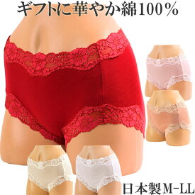 赤パンツ 赤いパンツ かわいい ショーツ 綿100% 深履き ショーツ レディース 深ばき ショーツ レース[M:1/4]大きいサイズ LL L M 還暦祝い 赤いパンツ 母の日 プレゼント 敬老の日 インナー レディース 下着 お腹すっぽりショーツ 食い込まないショーツ 日本製 cotton shorts