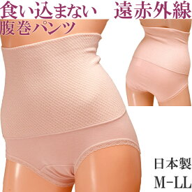 腹巻 パンツ レディース かわいい 腹巻ショーツ 遠赤外線 腹巻パンツ [M:1/2]M L LL 大きいサイズ 腹巻きパンツ 日本製 お腹すっぽりショーツ 秋 冬 暖かい マタニティ ショーツ 深め ゆったり 妊婦 妊活 腹巻き あったかインナー レディース shorts 母の日 ギフト