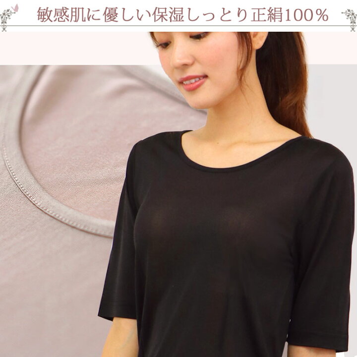 楽天市場 シルク100 下着 シルク インナー レディース 半袖 シルク100 半袖インナー レディース セット 2枚 M 2 3 M L Ll 大きいサイズ 絹 肌着 5分袖 Tシャツ あったかインナー レディース 秋 冬 暖かい 春 夏 涼しい 汗取りインナー レディース 黒 Silk 母の日 楽天市場 シルク100 下着 シルク インナー レディース 半袖 シルク100 半袖インナー レディース セット 2枚 M 2 3 M L Ll 大きいサイズ 絹 肌着 5分袖 Tシャツ あったかインナー レディース 秋 冬 暖かい 春 夏 涼しい 汗取りインナー レディース 黒 Silk 母の日