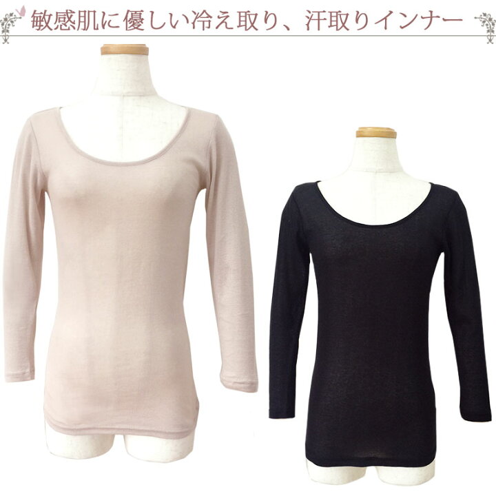 楽天市場 シルク100 下着 長袖 Tシャツ レディース シルク100 長袖インナー 綿100 インナー レディース シルク インナー M 1 3 M L Ll 大きいサイズ 絹 肌着 8分袖 あったかインナー レディース ロング丈 冬 暖かい 夏 涼しい 汗取りインナー 背中 母の日