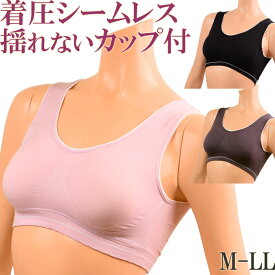 スポーツブラ 揺れない ノンワイヤーブラ かわいい インナー レディース パッド付き 脇高 ラクブラ ノンワイヤー 大きいサイズ ll L M ナイトブラ フルカップ カップ付き 夜用 ブラジャー ノンストレスブラ 汗取りインナー bra