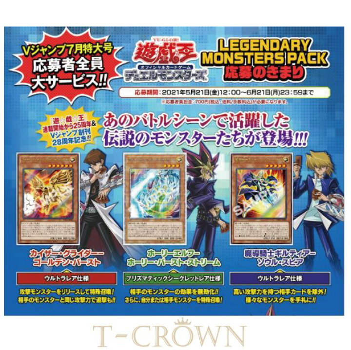 楽天市場 Vジャンプ 21年 7月号 新品 未読品 5 21 21 7月号 V ジャンプ 超豪華3大特典がもらえるアイテムコードが付属 付録 遊戯王 Vロンのピアス 雑誌 コミック 集英社 T Crown