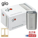 グロー 月〜土曜日 14時迄注文で当日出荷(日祝除く) 【送料無料・正規品】最新バージョン アイコス 本体も販売中
