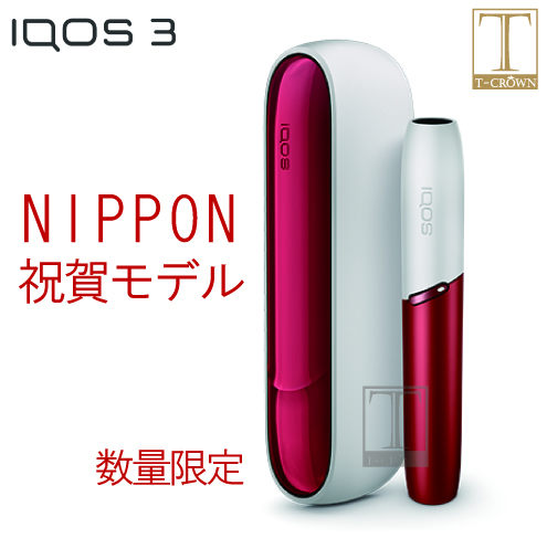 楽天市場】 IQOS 3 NIPPON 祝賀モデル アイコス3 新元号[令和]祝う祝賀