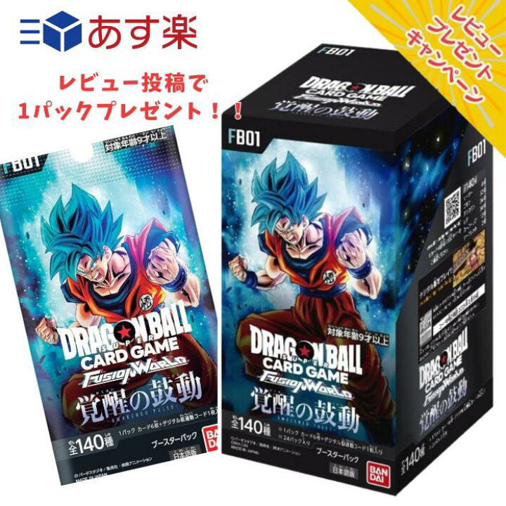 楽天市場】覚醒の鼓動 ドラゴンボール フュージョンワールド 【未開封 
