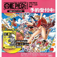 ONE PIECE magazine Vol.21 ワンピースマガジン 21 【 ONE PEACE マガジン Vol.21 】9月 4日 発売予定 !!…