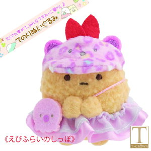 すみっコぐらし しっぽ ぬいぐるみの人気商品 通販 価格比較 価格 Com