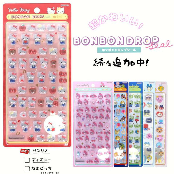 楽天市場】ボンボンドロップシール ミニ サンリオ ハローキティ クロミ 