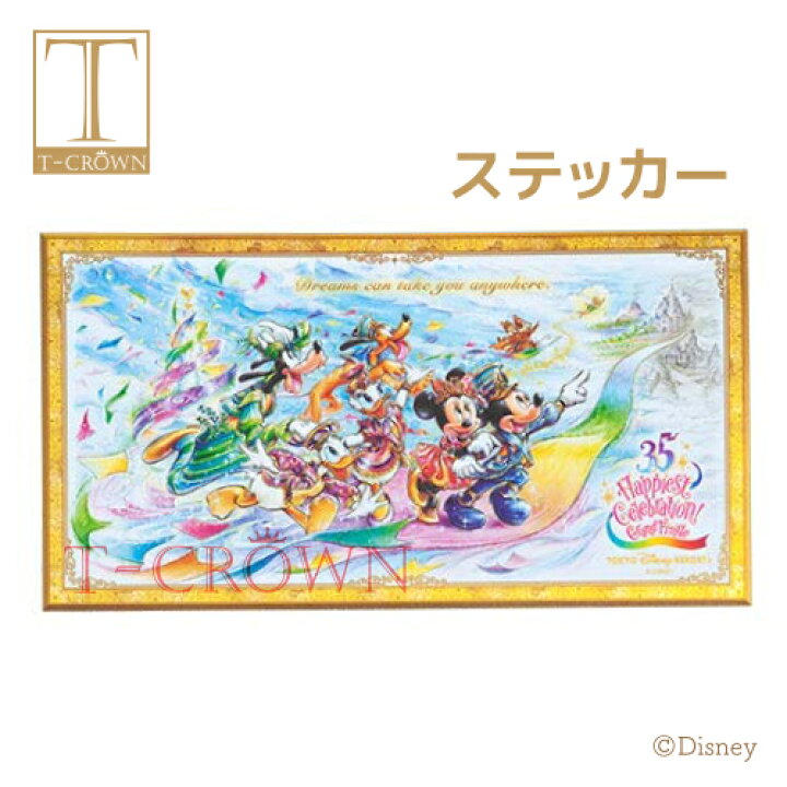 楽天市場 35周年 東京ディズニーリゾート35周年 グランドフィナーレ ミッキー フレンズ ステッカー Happiestcelebration 東京 ディズニー シー ランド リゾート 限定 人気 プレゼント Tdr Tdl Tds T Crown
