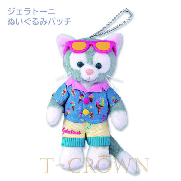 楽天市場】 ジェラトーニ ぬいぐるみバッジ ダッフィーのサニーファン  