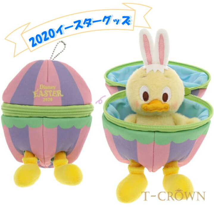 楽天市場】うさピヨ ぬいぐるみバッジ タグ付き（たまごピンク）2020  