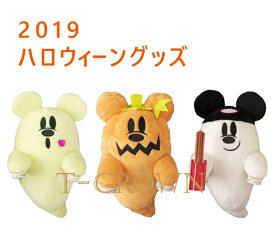 楽天市場 ディズニー おばけの通販